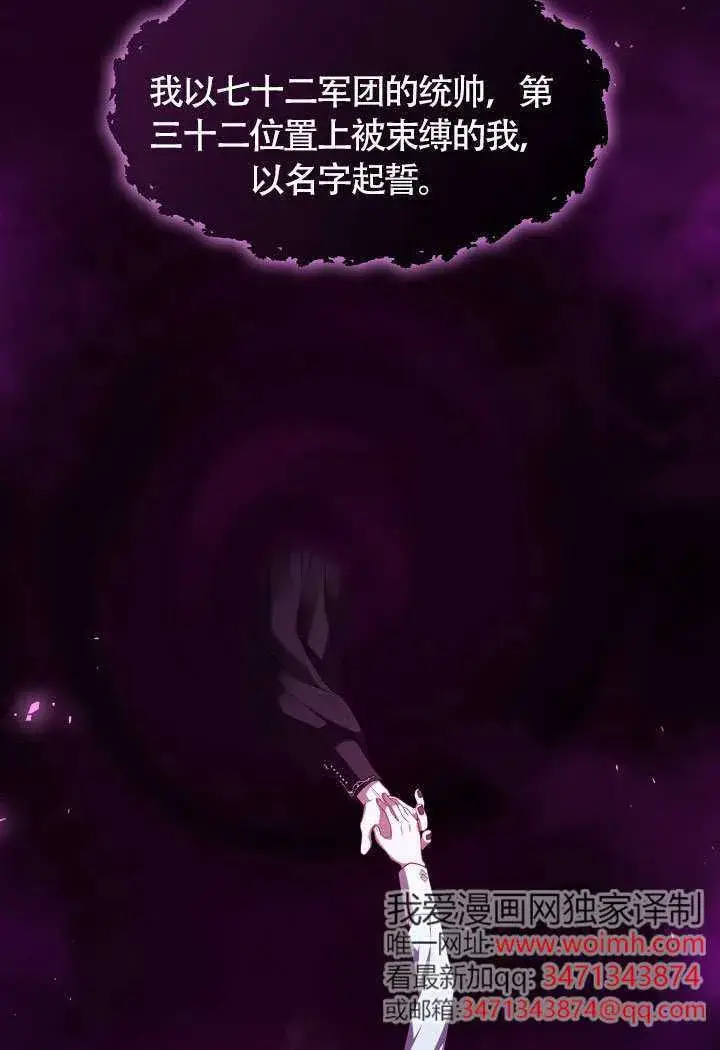 漫画《S级猎头不想成为反派公女》第68话第19张图