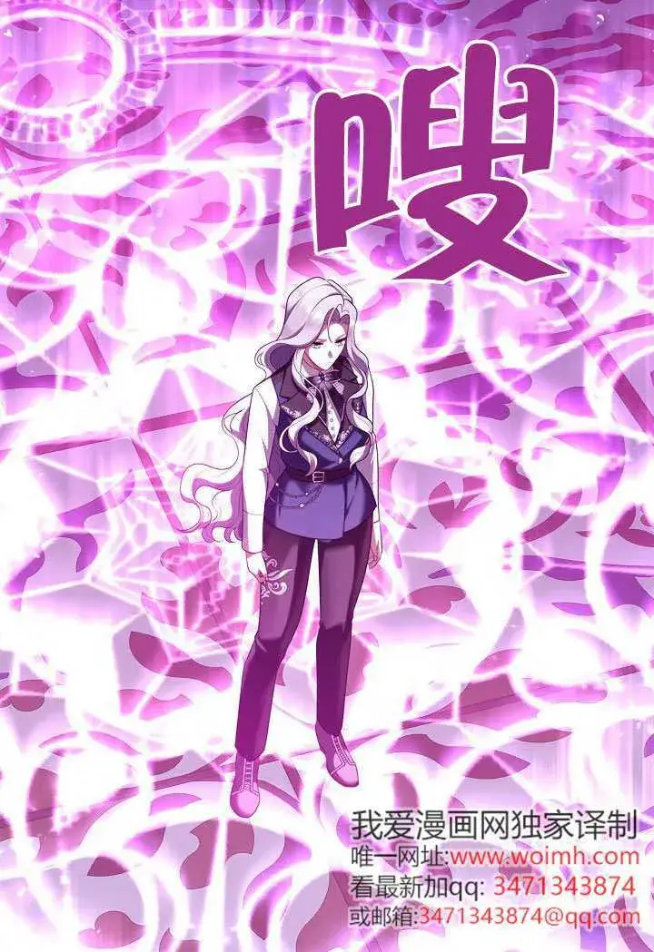 漫画《S级猎头不想成为反派公女》第68话第2张图