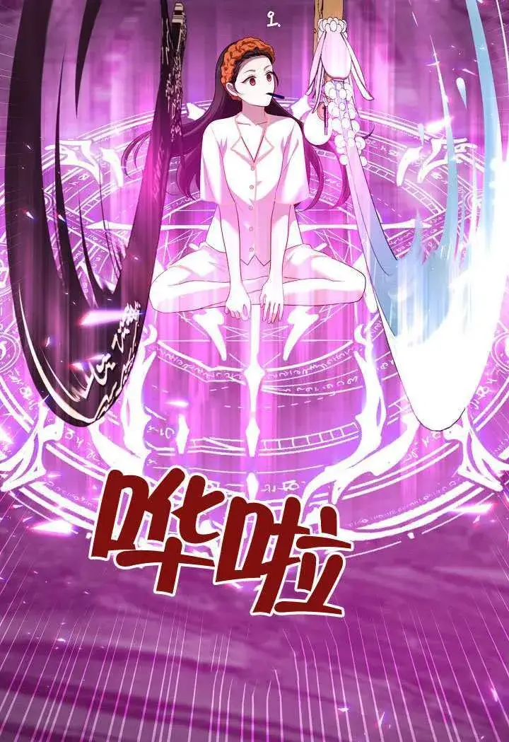 漫画《S级猎头不想成为反派公女》第68话第77张图