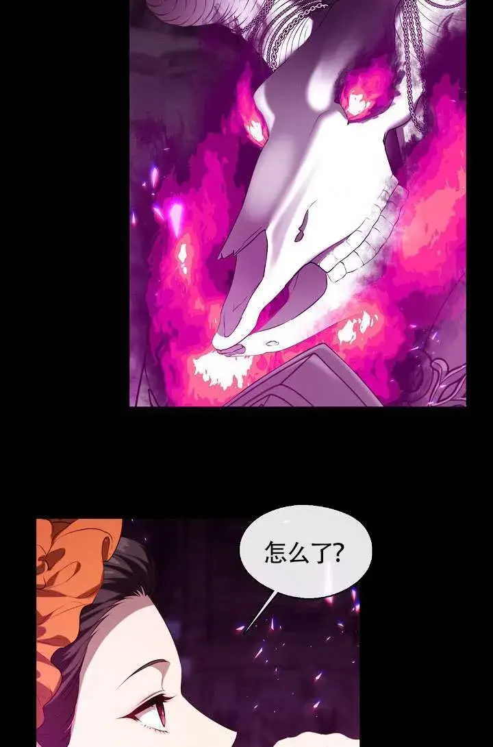 漫画《S级猎头不想成为反派公女》第68话第83张图