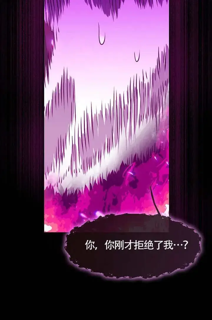 漫画《S级猎头不想成为反派公女》第68话第91张图