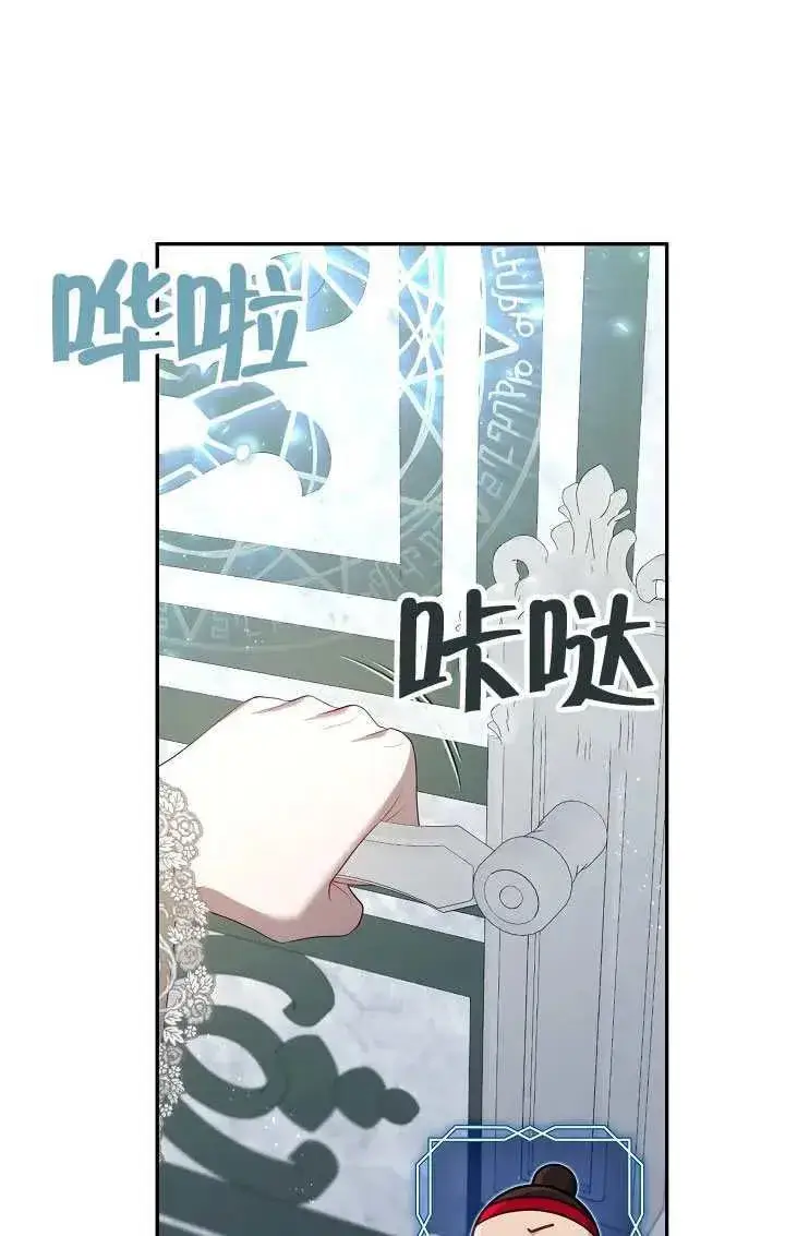 《S级猎头不想成为反派公女》第69话图17