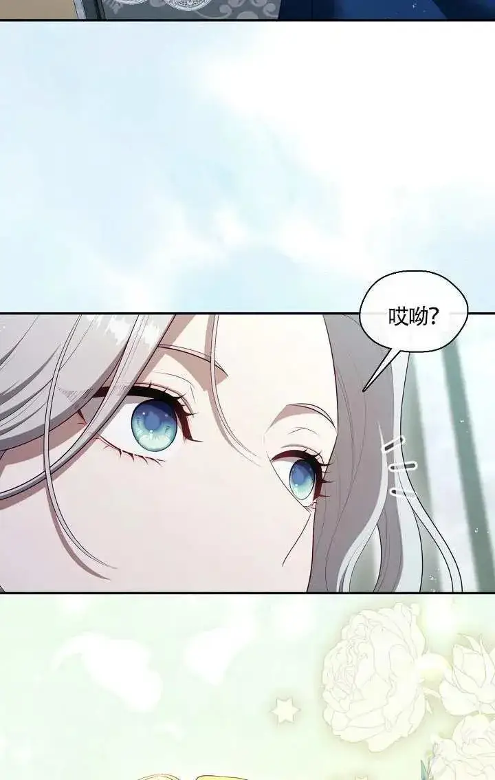 《S级猎头不想成为反派公女》第69话图20