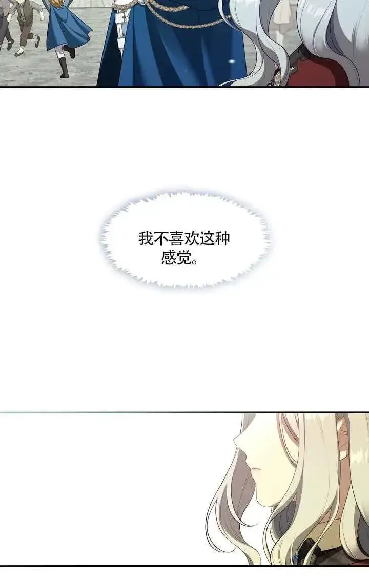 《S级猎头不想成为反派公女》第69话图40