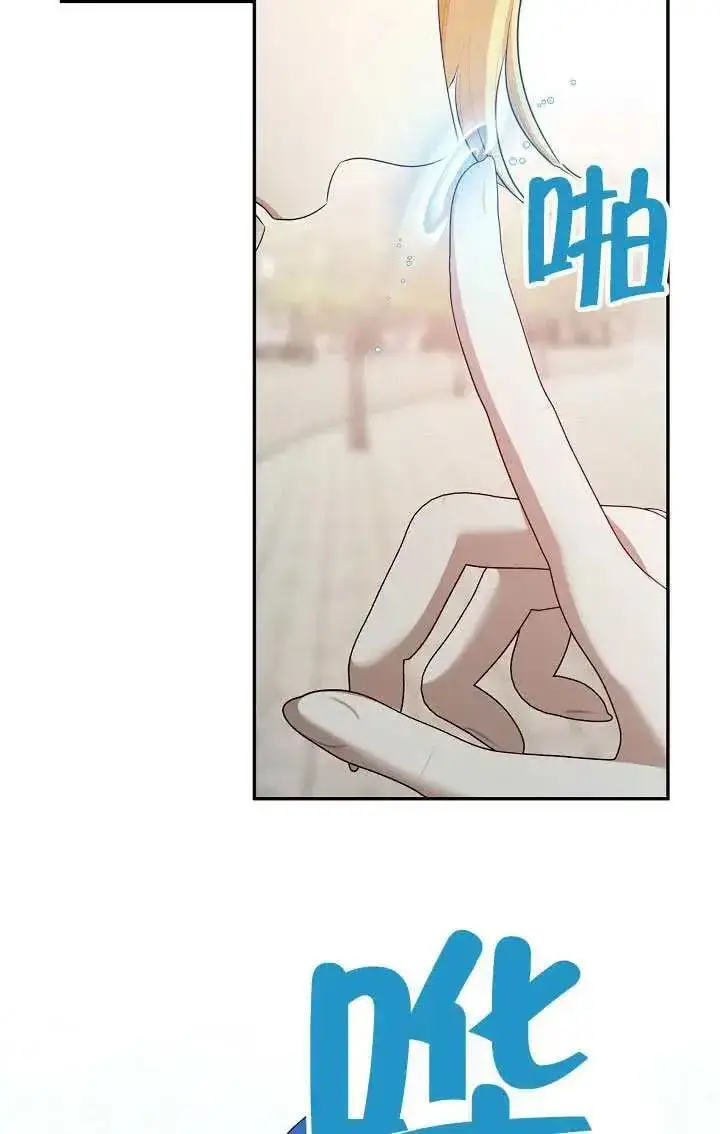 《S级猎头不想成为反派公女》第69话图43