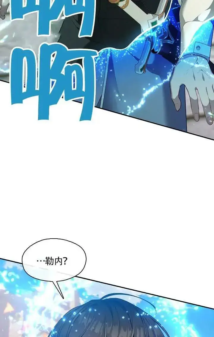 《S级猎头不想成为反派公女》第69话图45