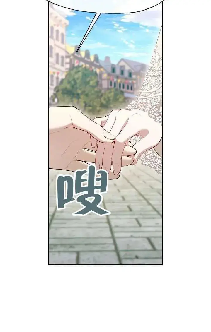 《S级猎头不想成为反派公女》第69话图51