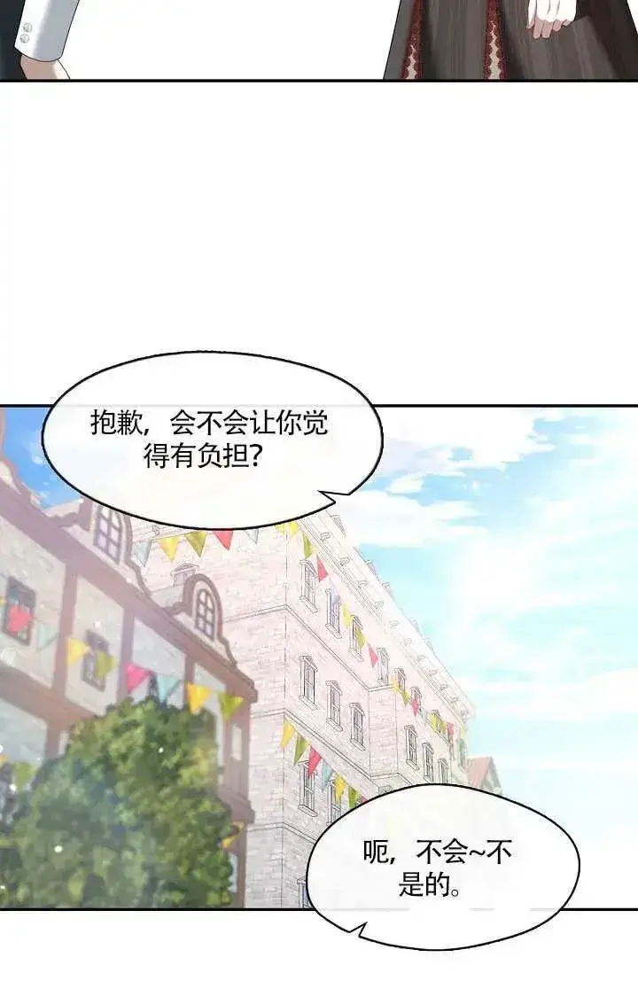 《S级猎头不想成为反派公女》第69话图57