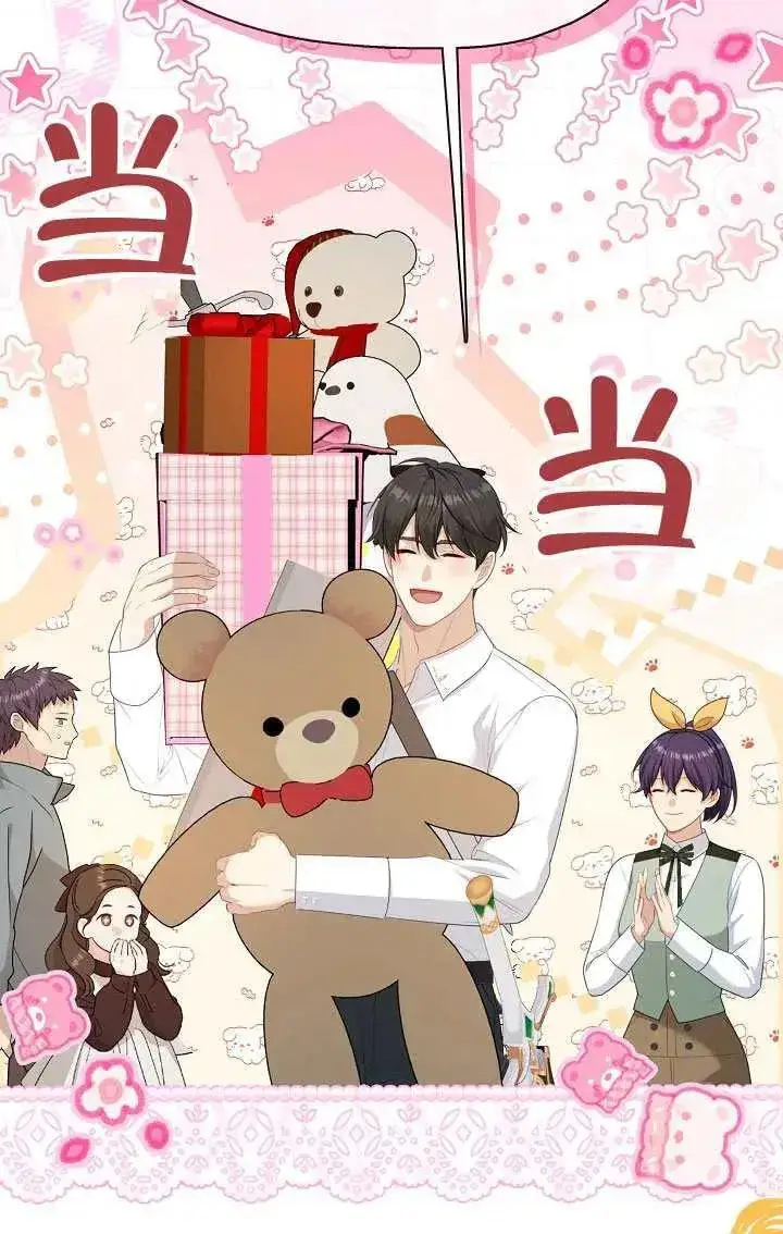 《S级猎头不想成为反派公女》第69话图66