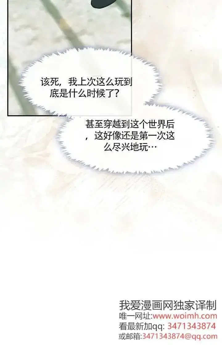 《S级猎头不想成为反派公女》第69话图69
