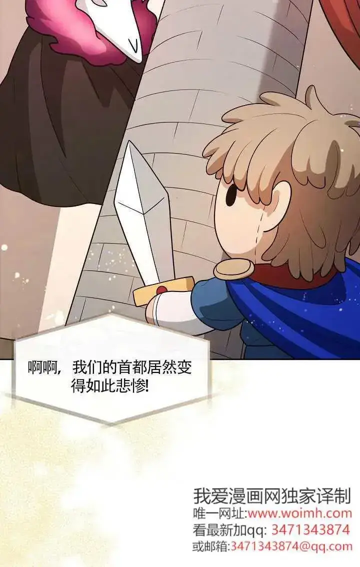 《S级猎头不想成为反派公女》第69话图75