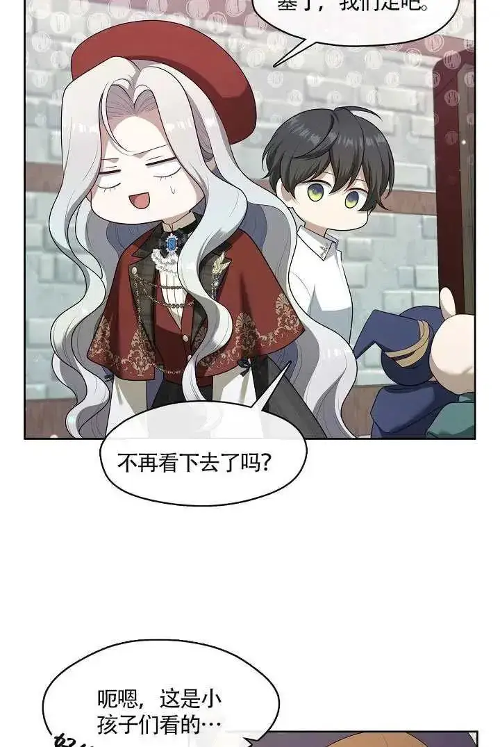 《S级猎头不想成为反派公女》第69话图86