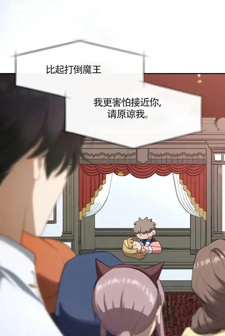 《S级猎头不想成为反派公女》第69话图90