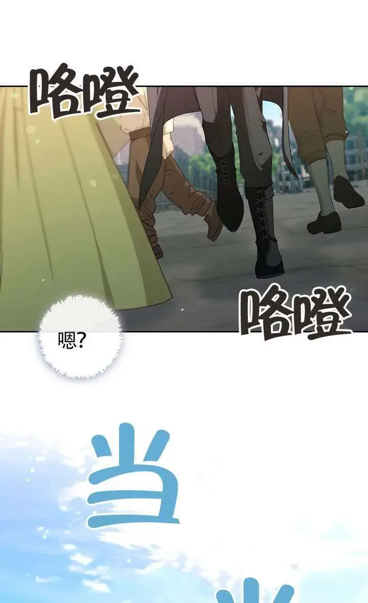 漫画《S级猎头不想成为反派公女》第70话第33张图