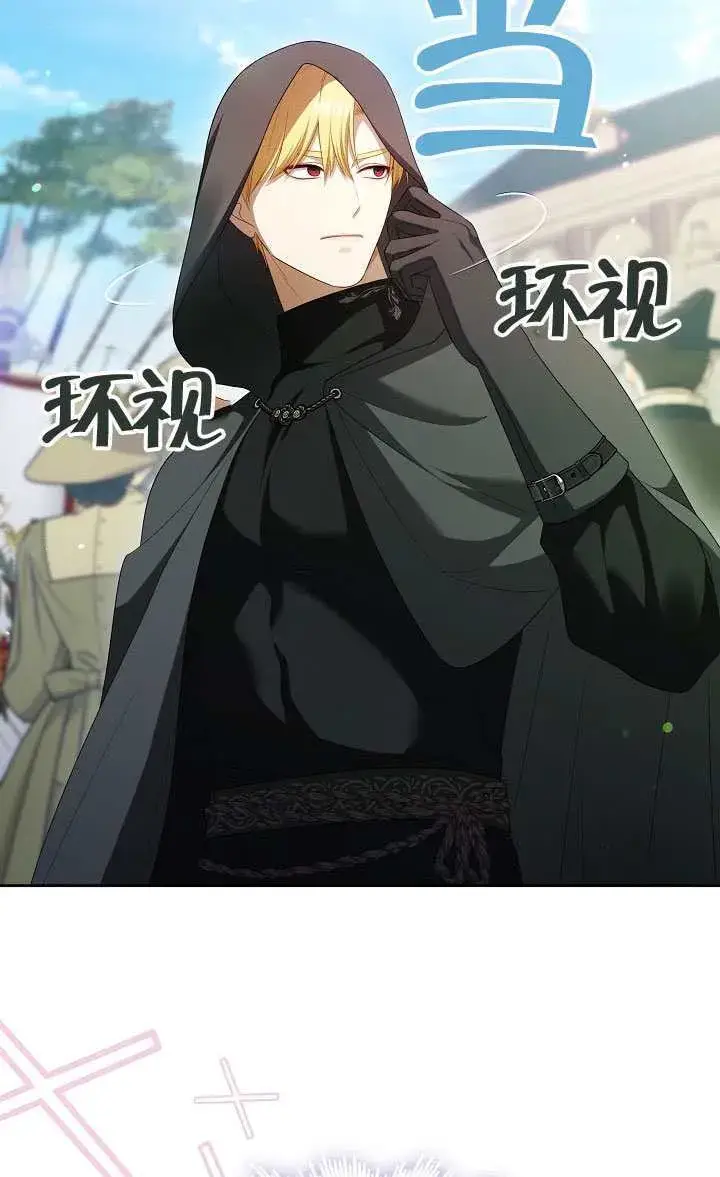 漫画《S级猎头不想成为反派公女》第70话第34张图