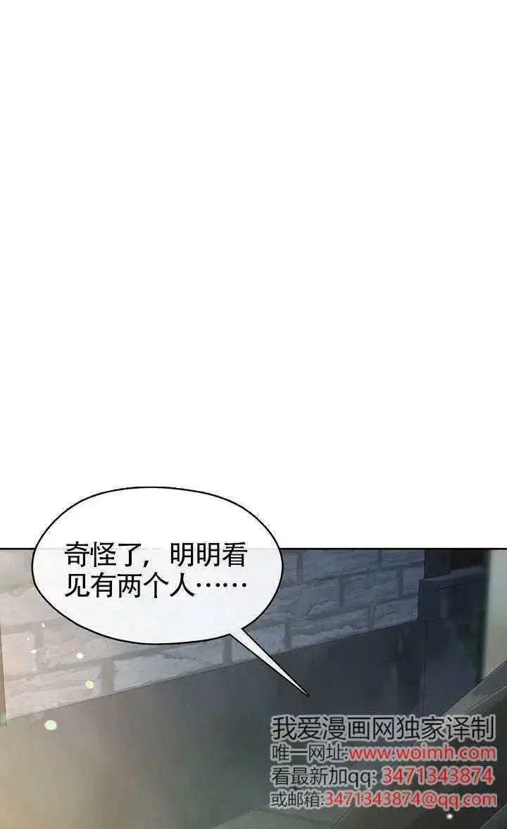 漫画《S级猎头不想成为反派公女》第70话第37张图