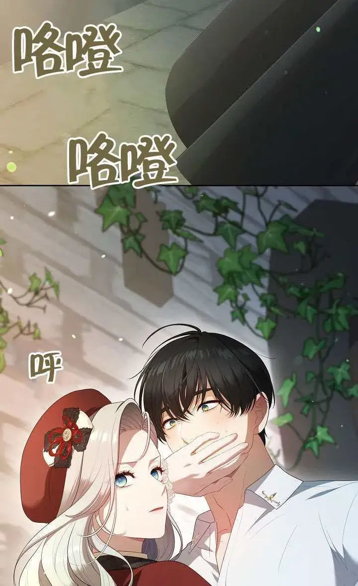 漫画《S级猎头不想成为反派公女》第70话第38张图
