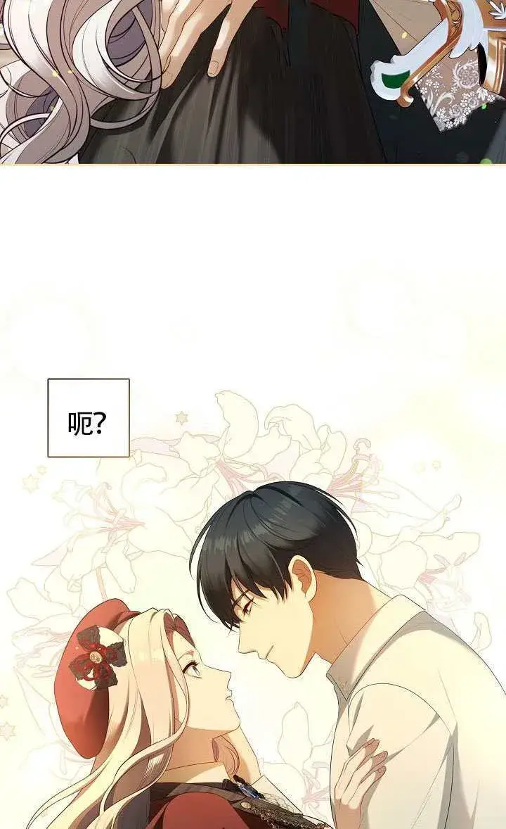 漫画《S级猎头不想成为反派公女》第70话第48张图