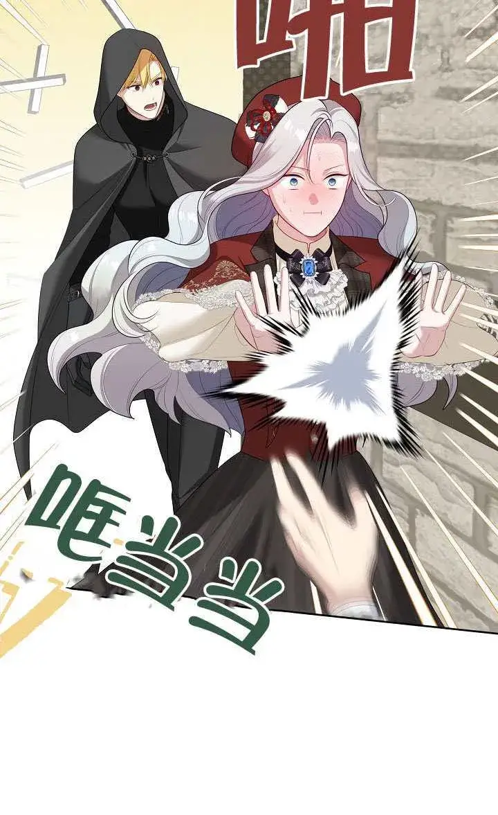 漫画《S级猎头不想成为反派公女》第70话第56张图
