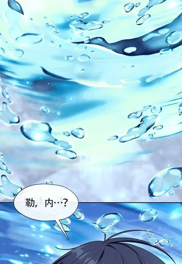 《S级猎头不想成为反派公女》第71话图105