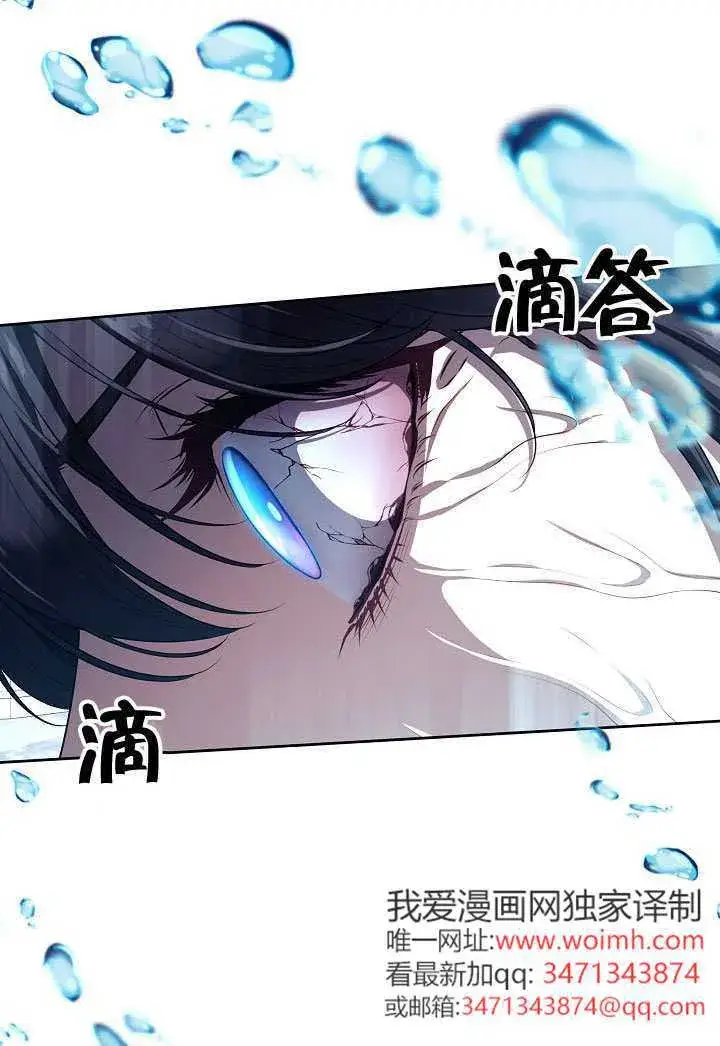 《S级猎头不想成为反派公女》第71话图110