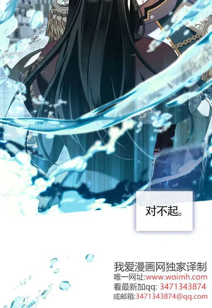 《S级猎头不想成为反派公女》第71话图117