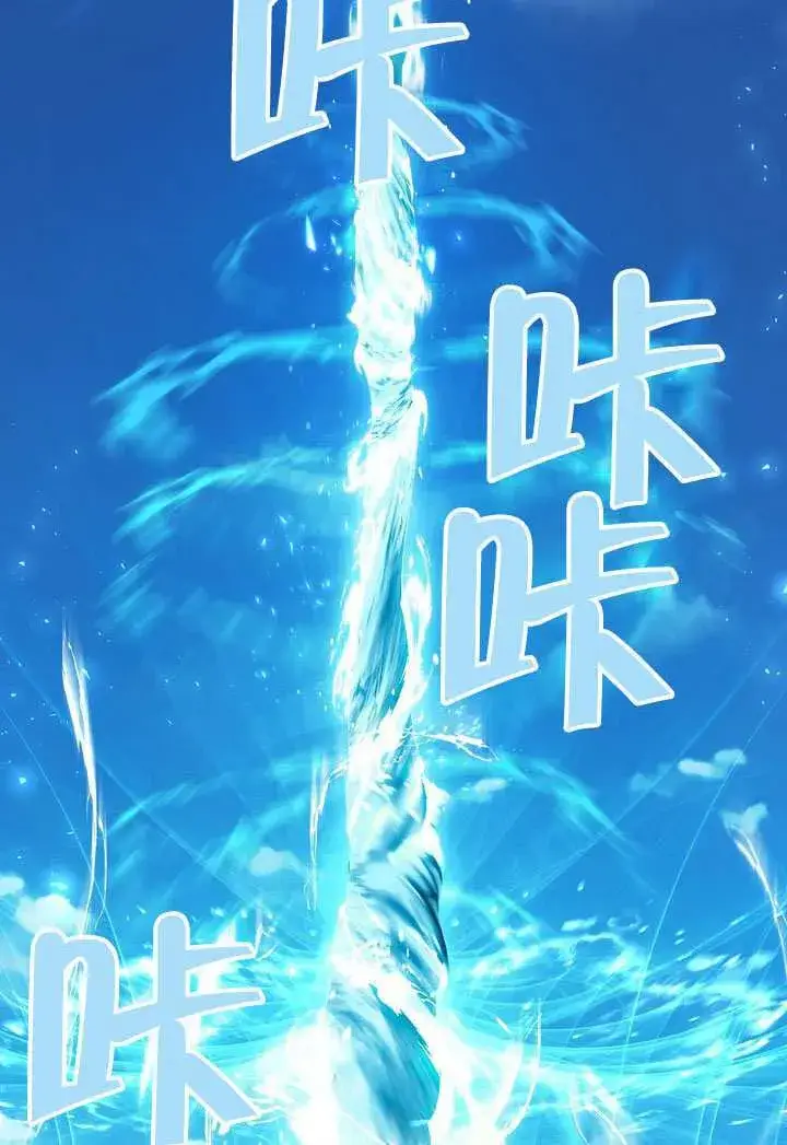 《S级猎头不想成为反派公女》第71话图122