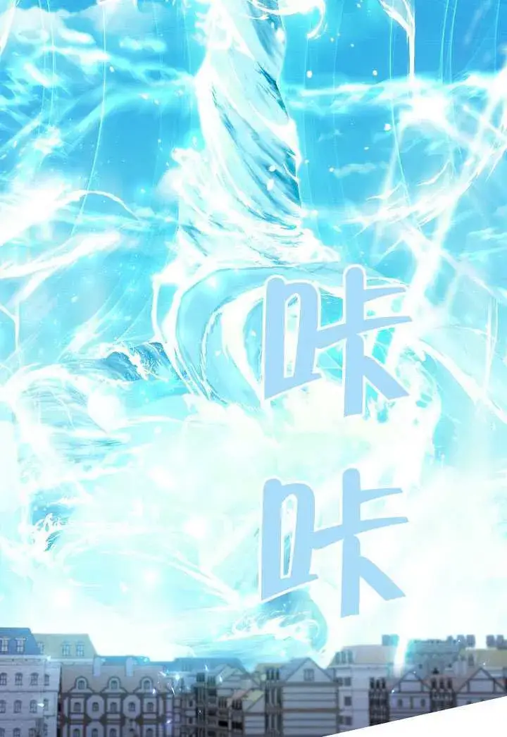 《S级猎头不想成为反派公女》第71话图123
