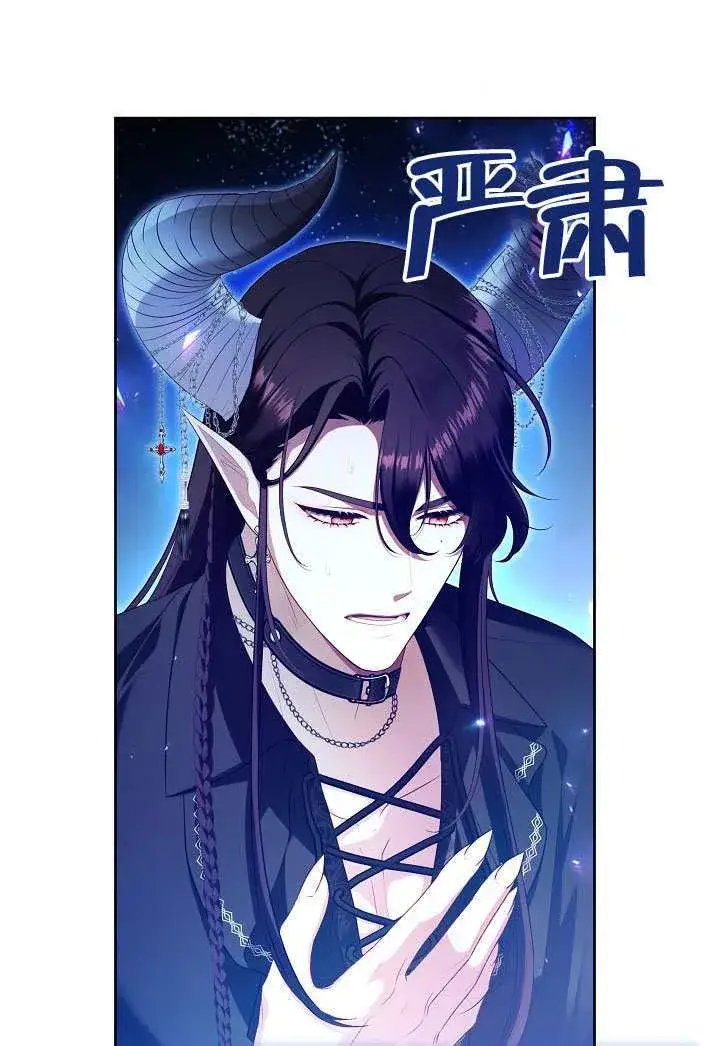 《S级猎头不想成为反派公女》第71话图15