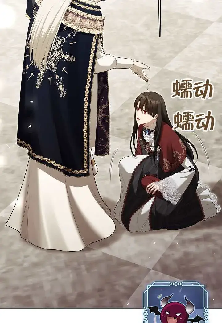 《S级猎头不想成为反派公女》第71话图22