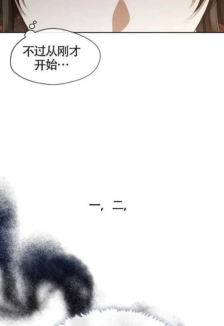 《S级猎头不想成为反派公女》第71话图24