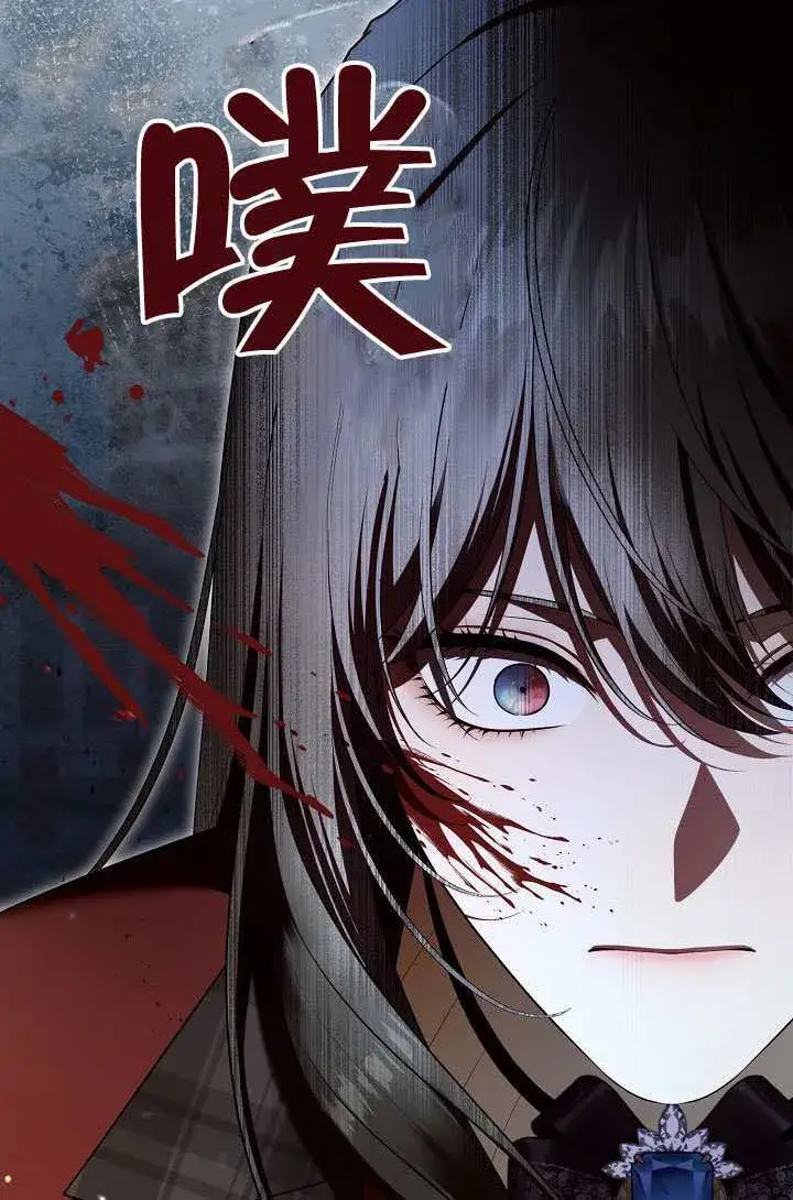《S级猎头不想成为反派公女》第71话图27