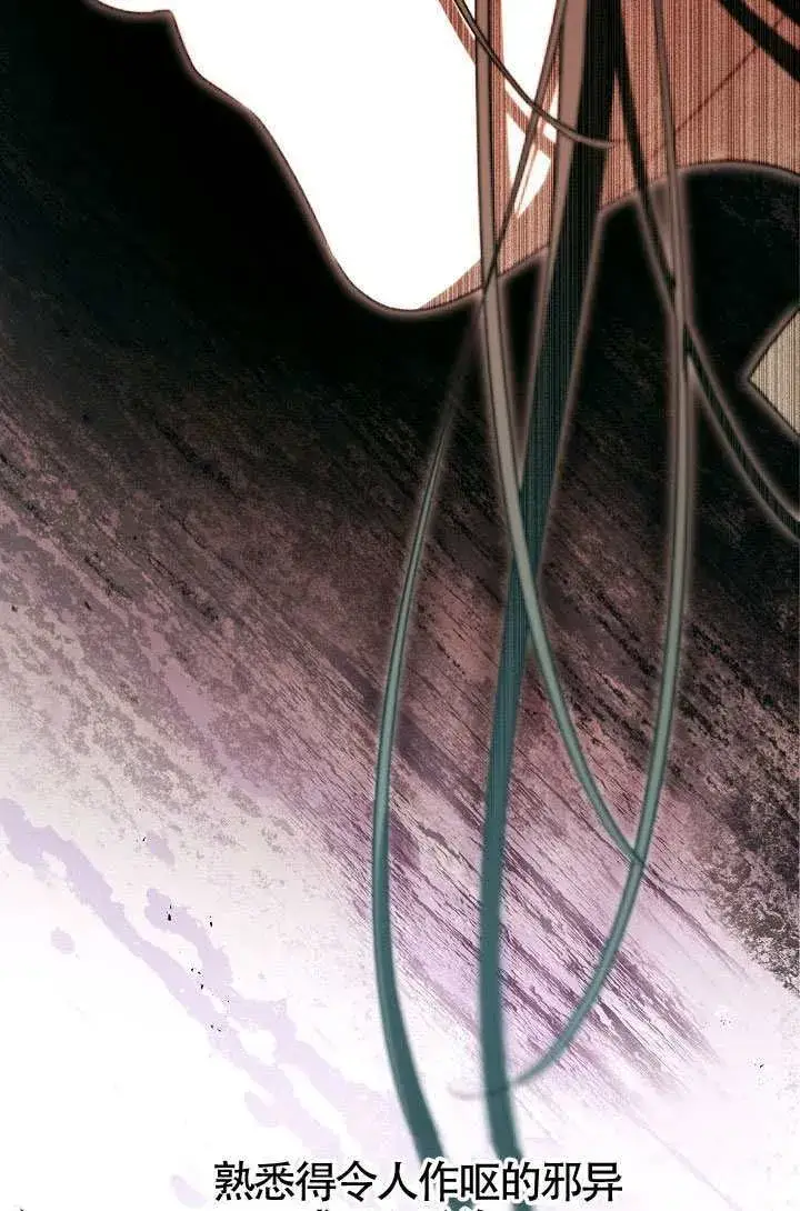 《S级猎头不想成为反派公女》第71话图69