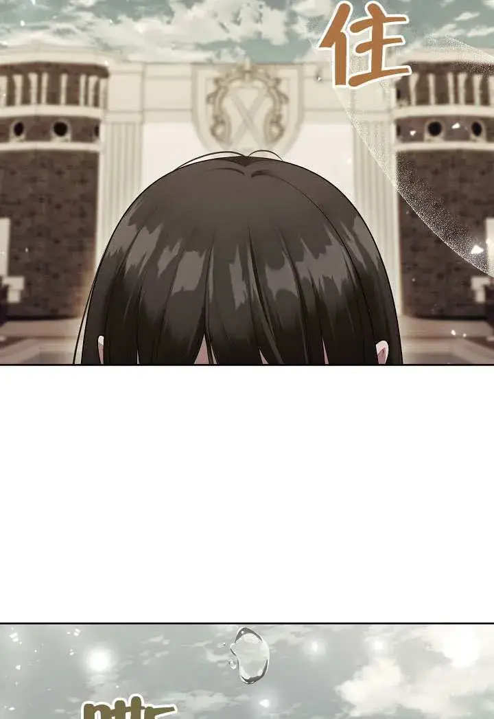 《S级猎头不想成为反派公女》第71话图7