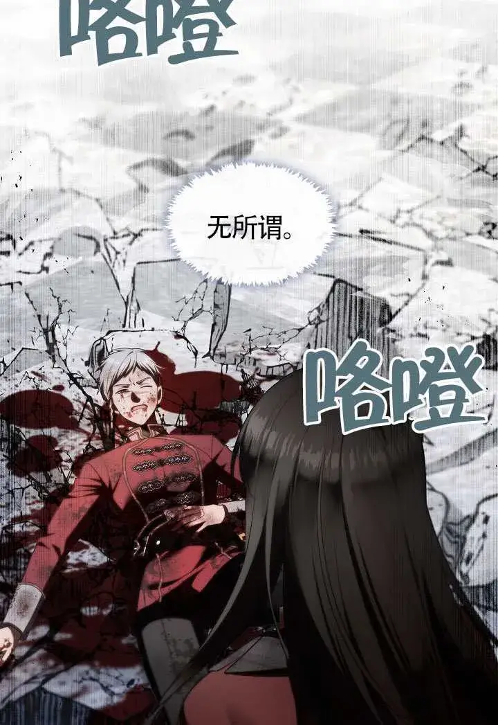 《S级猎头不想成为反派公女》第71话图79