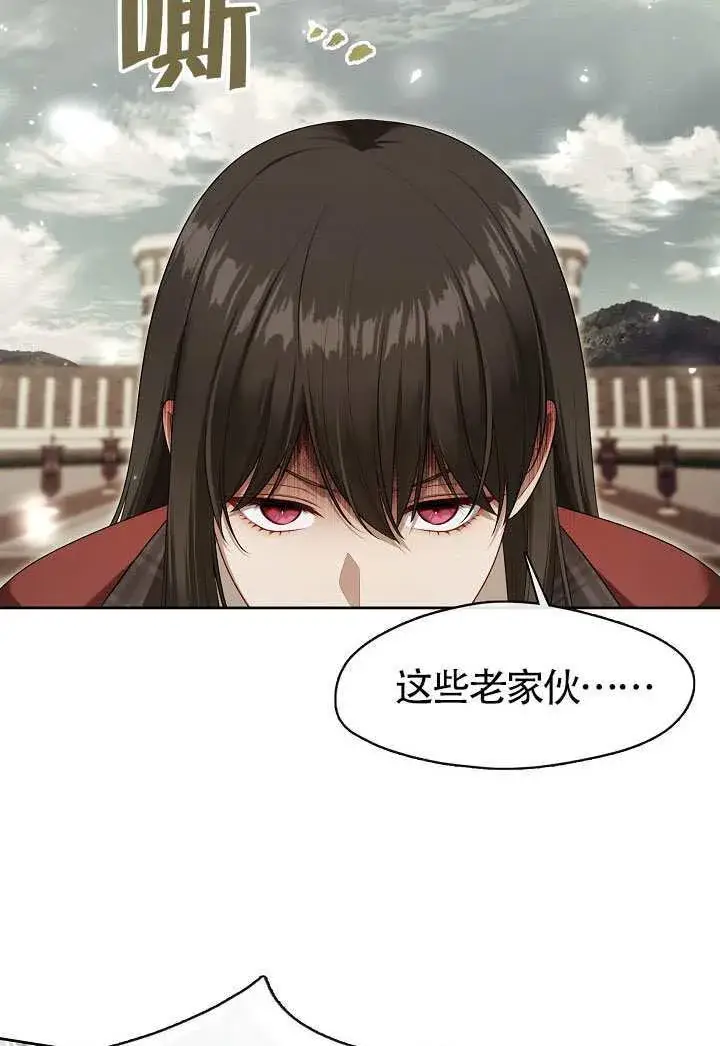 《S级猎头不想成为反派公女》第71话图8