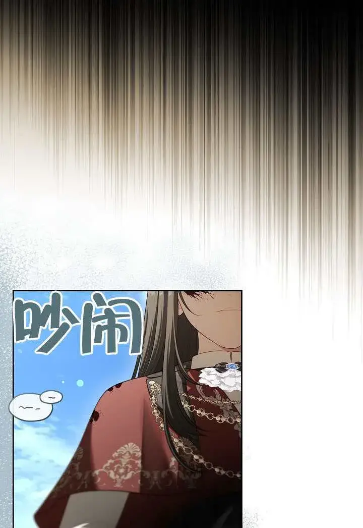 《S级猎头不想成为反派公女》第71话图86