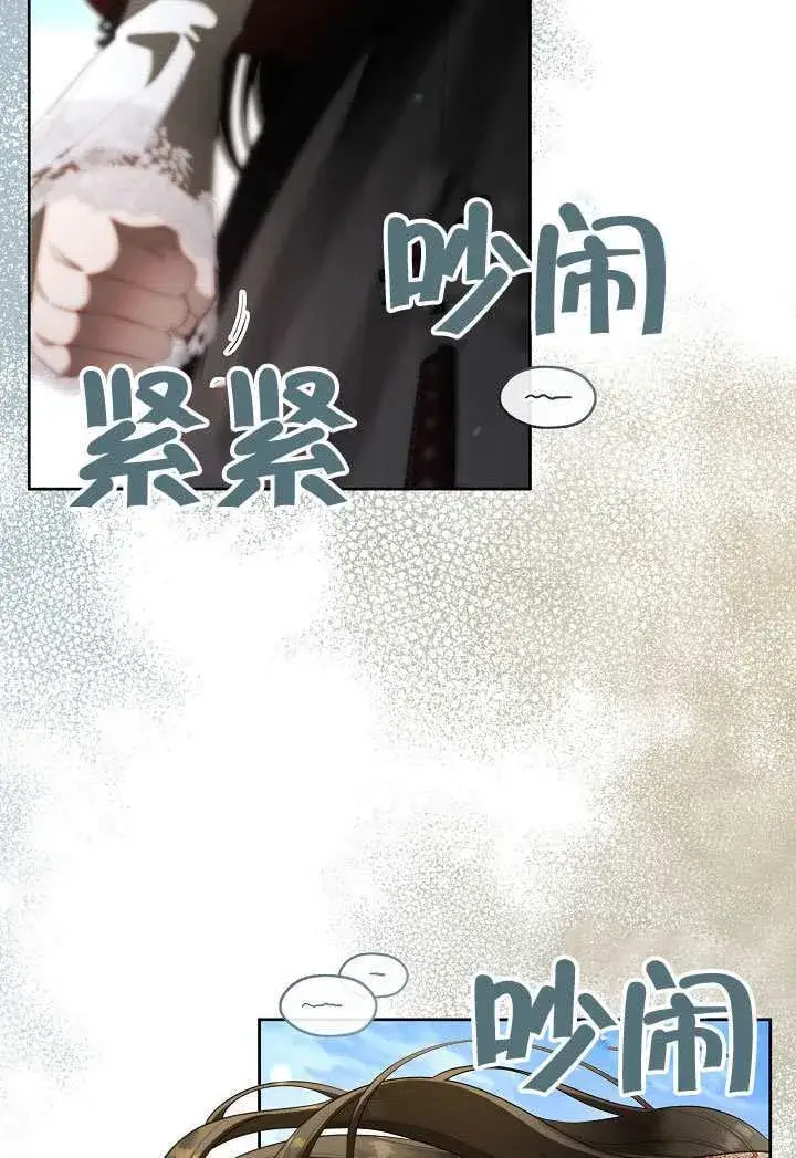 《S级猎头不想成为反派公女》第71话图87