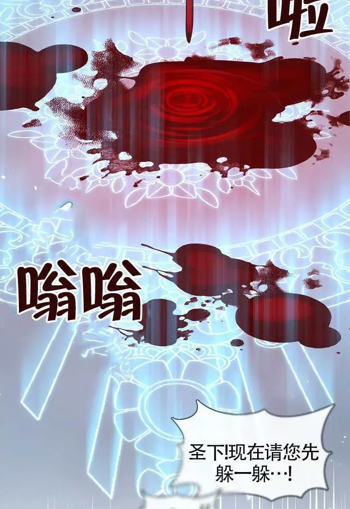 《S级猎头不想成为反派公女》第71话图99