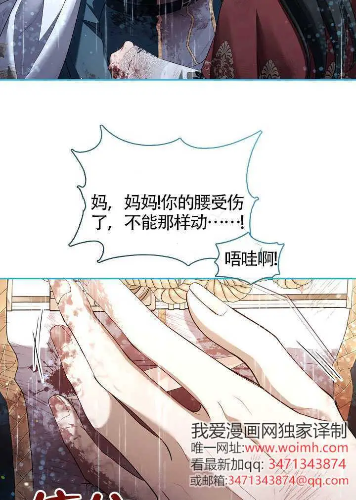 《S级猎头不想成为反派公女》第72话图10