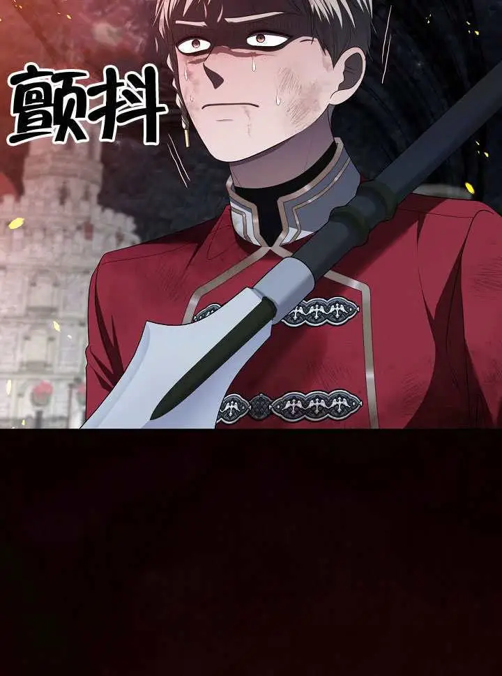 《S级猎头不想成为反派公女》第72话图34
