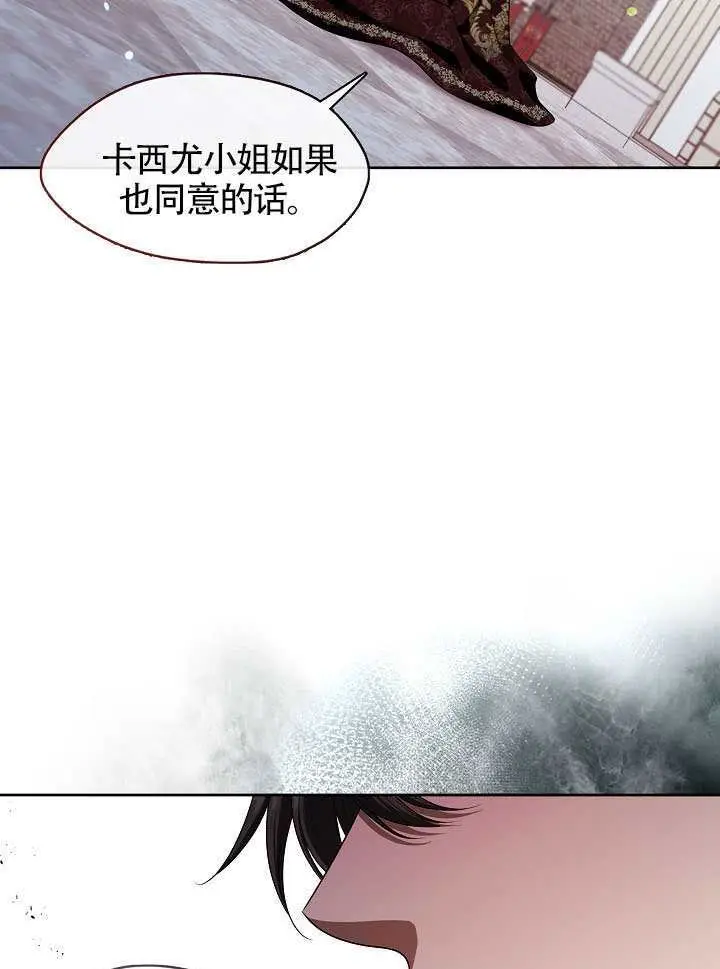《S级猎头不想成为反派公女》第72话图46