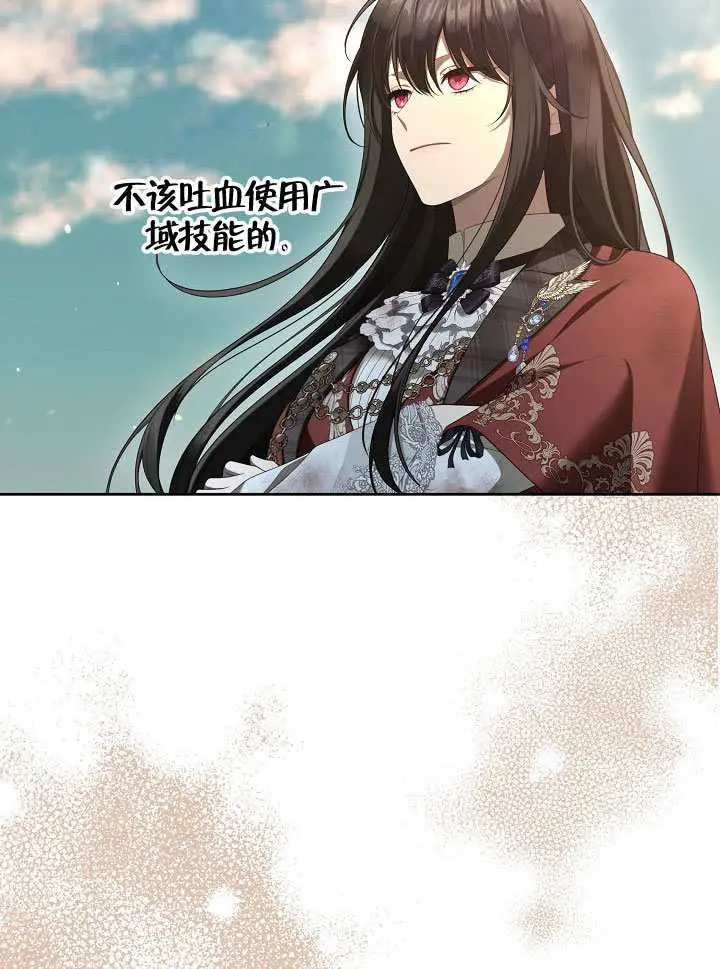 《S级猎头不想成为反派公女》第72话图58