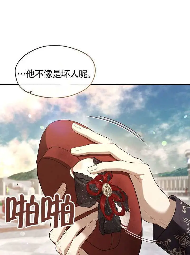 《S级猎头不想成为反派公女》第72话图81