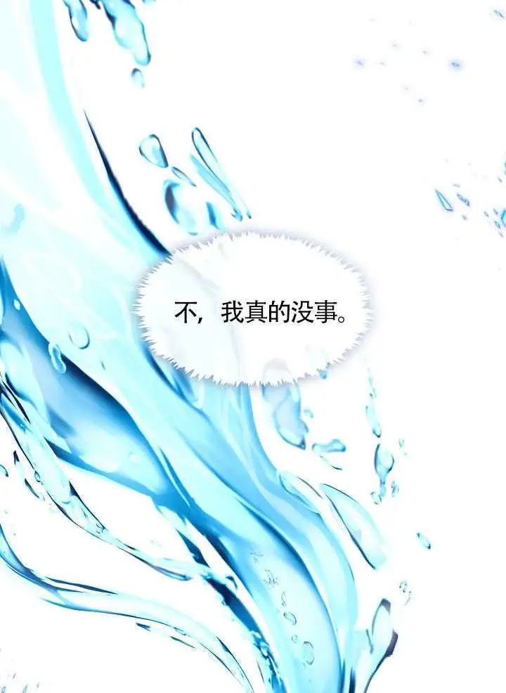 《S级猎头不想成为反派公女》第72话图92