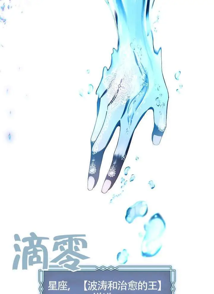 《S级猎头不想成为反派公女》第72话图93