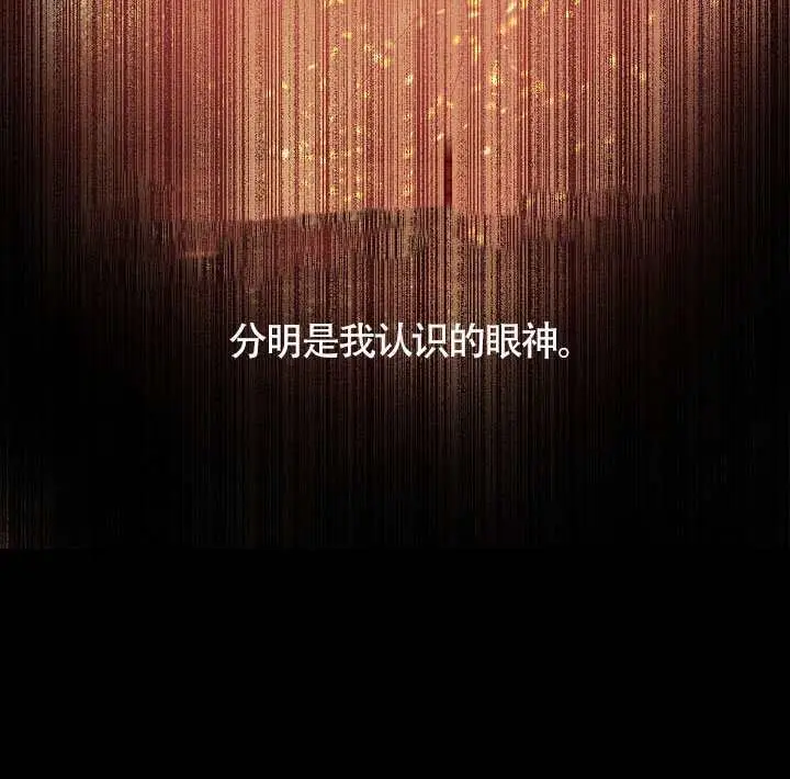 《S级猎头不想成为反派公女》第73话图106