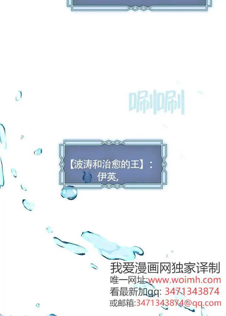 《S级猎头不想成为反派公女》第73话图12