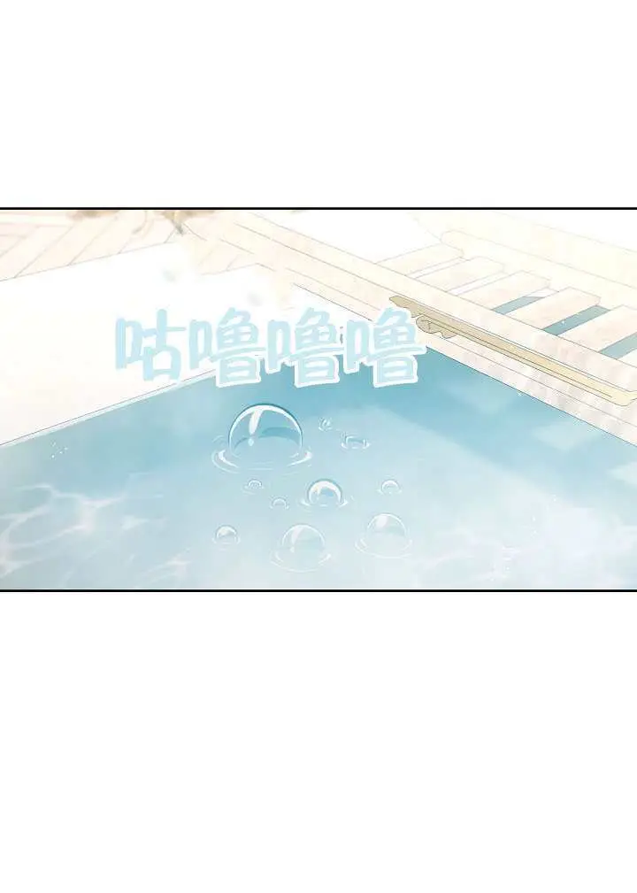 《S级猎头不想成为反派公女》第73话图20