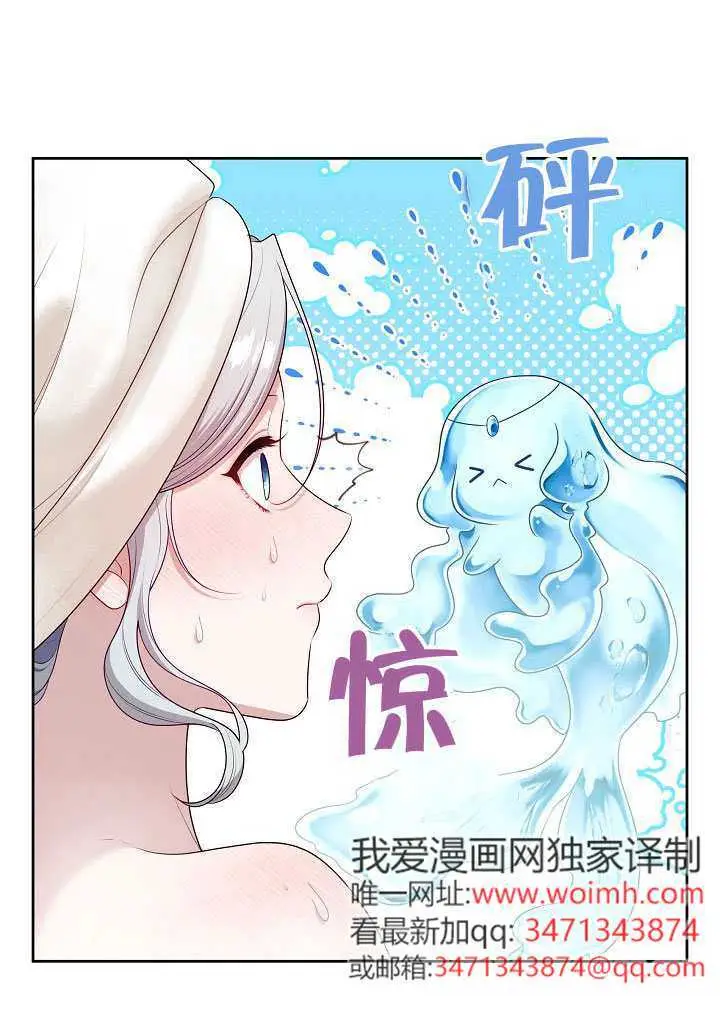 《S级猎头不想成为反派公女》第73话图21